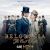 Belgravia: The Next Chapter