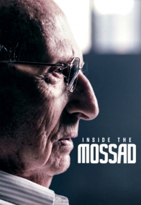 Inside The Mossad