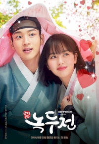 Joseonroko Nokdujeon