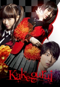 Kakegurui