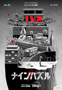 Nine Puzzles