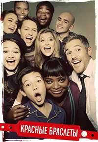 Red Band Society