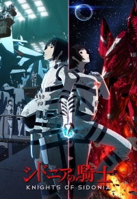 Sidonia no Kishi