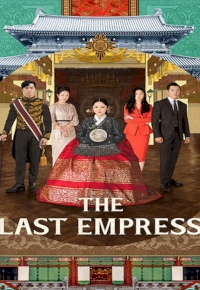 The Last Empress