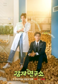 The Potato Lab